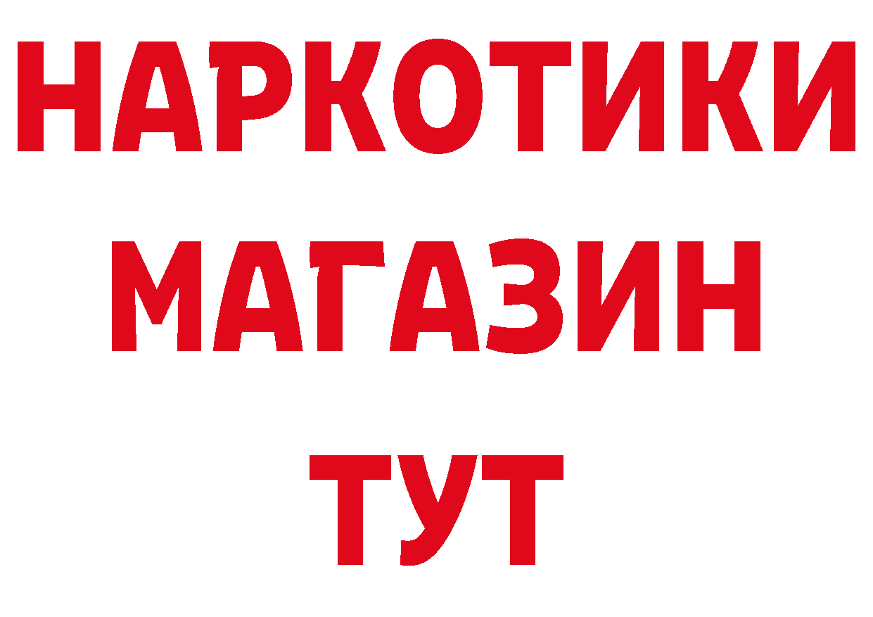 Продажа наркотиков дарк нет как зайти Менделеевск